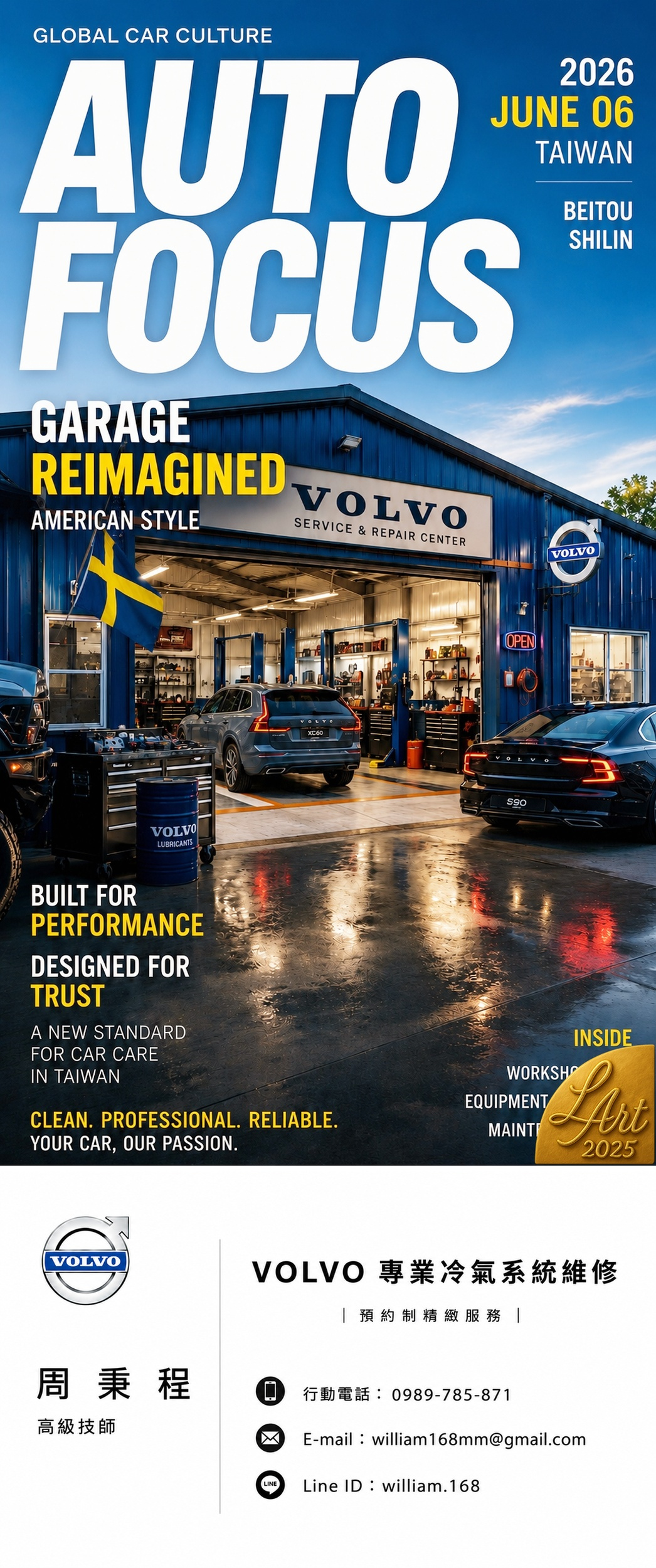 VOLVO保養廠推薦 | VOLVO維修保養費用 | 台北VOLVO保養廠 | VOLVO服務據點