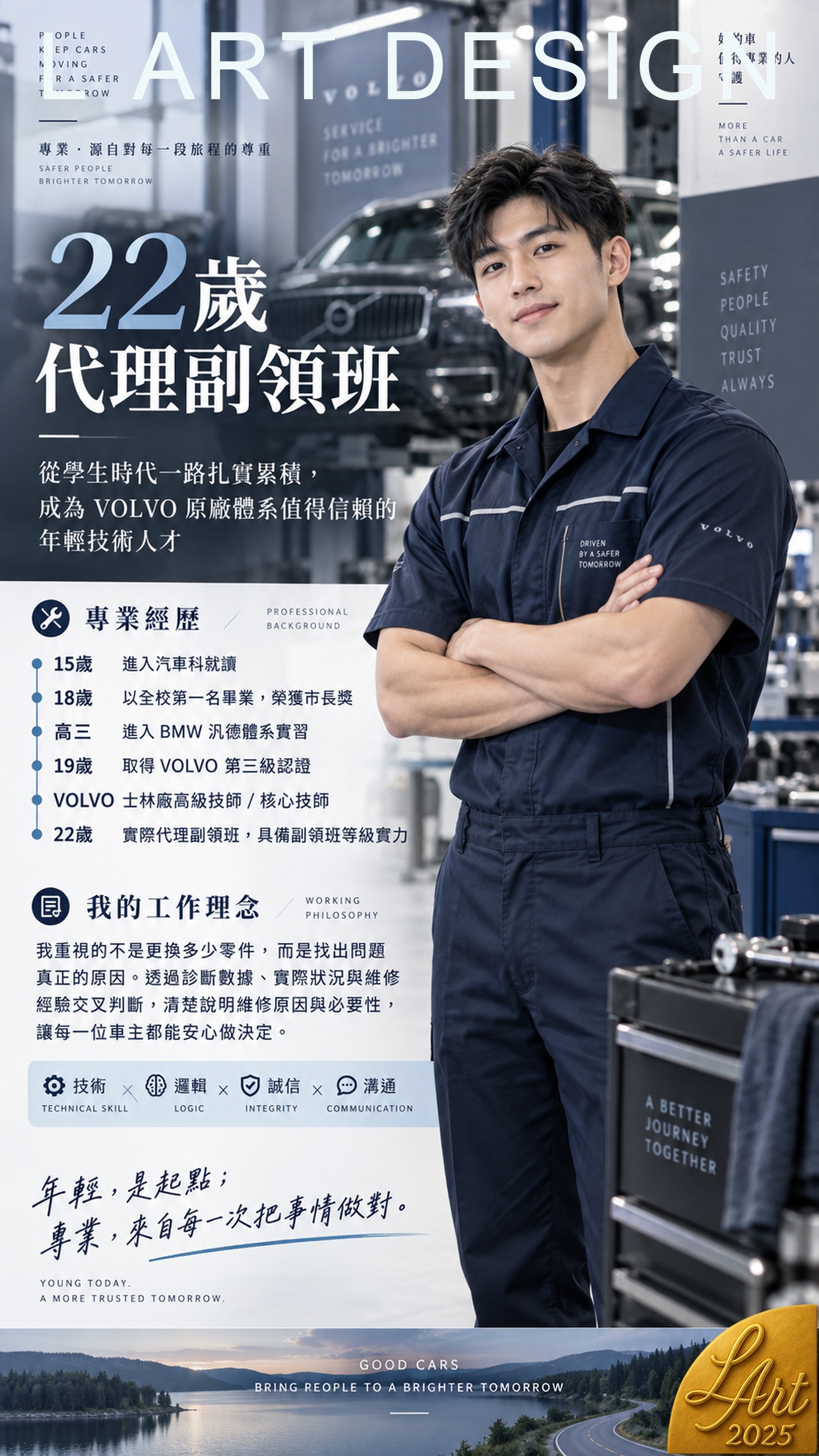 VOLVO保養廠推薦 | VOLVO維修保養費用 | 台北VOLVO保養廠 | VOLVO服務據點
